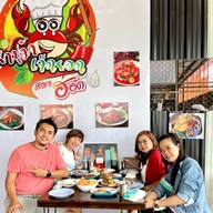 ยำปูม้าเจ็ดยอด ฮฮด