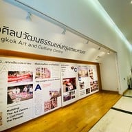 บรรยากาศ หอศิลปวัฒนธรรมแห่งกรุงเทพมหานคร