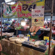 หน้าร้าน บัวลอย มะพร้าวน้ำหอม ไข่หวาน