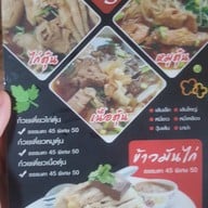 เมนูของร้าน เธอทีนคาเฟ่