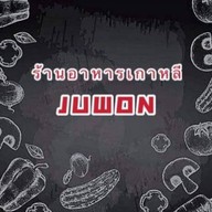 ร้านอาหารเกาหลี Juwon