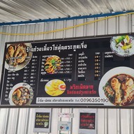 ก๋วยเตี๋ยวไก่ตุ๋น(เครื่องยาจีน) ตระกูลเจี่ย