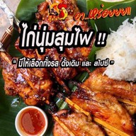 BBQ - NASA เห็ดย่าง เกษตรนวมินทร์ นวลจันทร์ 36