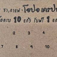 โอปอล เครปนมสด