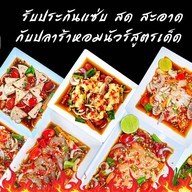 เซย์นัวร์  Say Nuar (ยำแซ่บ&ตำแซ่บ) ติวานนท์-ปากเกร็ด56