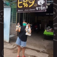 อี่นี่9 ซอยจารูพัฒนา1