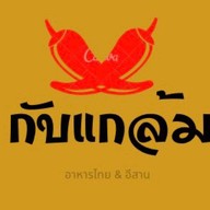 คาวเดียว