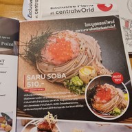 เมนู MAGURO Sushi เซ็นทรัลเวิลด์