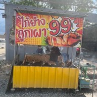 เต้าหู้โฮมเมด pimtofu ปั๊ม ปตท.โขดหิน