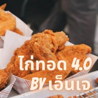 ออวิไล ไก่ทอด