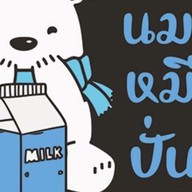 ส้มตำนายบาส ระยอง