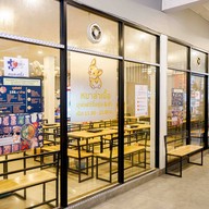 บรรยากาศ แม่จ๋าหนูหิวข้าว x หมาล่าเนื้อ ปทุมธานี