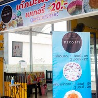 บรรยากาศ DECOTTI CAFE