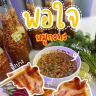 พอใจ หมูกระทะชั่งกิโล ตลาดสดมิตรภาพ