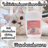 Kirei Thailand