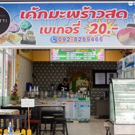 หน้าร้าน DECOTTI CAFE