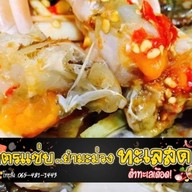 สุดแซ่บยำมะม่วงทะเลสด ม.กรุงเทพ