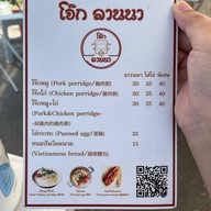 โจ๊กลานนา  เชียงใหม่ 89 พลาซ่า