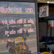บรรยากาศ ปูเป้ติ่มซำ ข้าว&ก๋วยเตี๋ยว