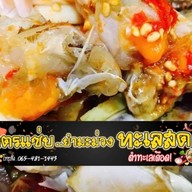 สุดแซ่บยำมะม่วงทะเลสด ม.กรุงเทพ