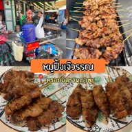 หมูปิ้งสน.พลับพลาไชย