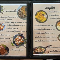 Anub Cafe & Restaurant สาขาสุทธิสาร