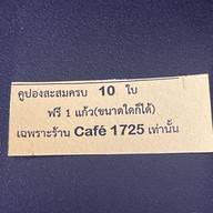 COFFEE HOUSE บ้านทางสาย