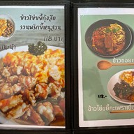 Anub Cafe & Restaurant สาขาสุทธิสาร
