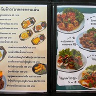 Anub Cafe & Restaurant สาขาสุทธิสาร