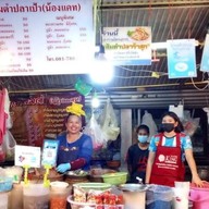 ร้านส้มตำปลาเป้า(น้องแคทโต้รุ่ง)