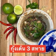 ข้าวไข่ข้นซอสสุกี้ ห่อหมกทะเลไข่ข้น ฟรีพริกน้ำปลา พริกน้ำปลาทำเองโคตรแซ่บ ข้าวเมนูอื่นก็มีนะคะ