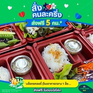 บล็อกแคลอรี่ โรงอาหารกลาง 1 ล็อค 4 ม.เกษตรฯ