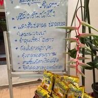 ร้านอาหารเฟื่องฟ้า