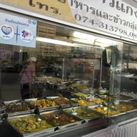 ข้าวแกงเก๋  ถนนไทรบุรี