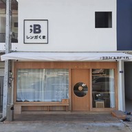 หน้าร้าน Brickbear