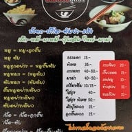 เตี๋ยวเรือยุดยา สาขา1 คลองหลวง สาขา 1