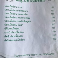 ครัวไก่ชน  ป่าโมก