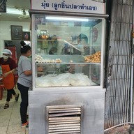 หน้าร้าน มุ้ย ลูกชิ้นปลาวรจักร