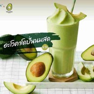 อะโวคาโดปั่นนมสด ร่มบุญ หน้าร.ร.ปากทาง