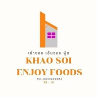 Khou Soi Enjoy Foods - หมู่บ้านสราญรมย์ หมู่บ้านสราญรมย์