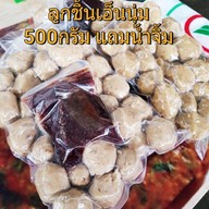 ไส้กรอกอีสาน เนื้อ ไก่ รสแซ่บ ฮาลาล