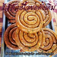 ไส้กรอกอีสาน เนื้อ ไก่ รสแซ่บ ฮาลาล