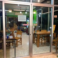 หน้าร้าน แซ่บอิสาน ลาบยโส (เส้นหลังค่ายสุรนารี)