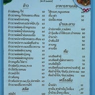 โจ๊กร่วมใจ