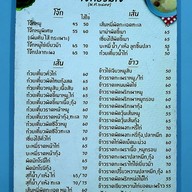 โจ๊กร่วมใจ