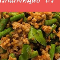 ร้านแม่ประวิงข้าวแกงปักษ์ใต้