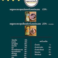 ลับหมูกระทะริมน้ำ