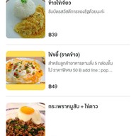 เมนูของร้าน หมูปิ้งเนล่า ลาดกระบัง
