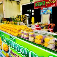 ข้าวเหนียวมะม่วง  ราชาทุเรียน