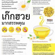 โบว์น้ำสมุนไพร(หน้าธนาคารกรุงไทย) ไม่มีสาขา